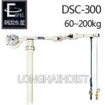 DSC-300气动平衡吊