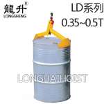 LDL油桶吊具