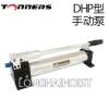 DHP型超高压手动液压泵