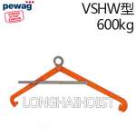 VSHW型油桶钢板吊具