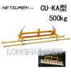  CU-KA型三木混凝土吊具