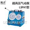 LSPAT超高压气动液压泵