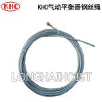 KHC气动平衡器钢丝绳