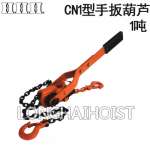 CN1型HHH手扳葫芦