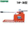 THP-3B双作用手动液压泵