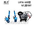 LHT16-600在轨重物推移机