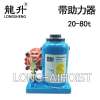 LHQYL-Q气动液压千斤顶
