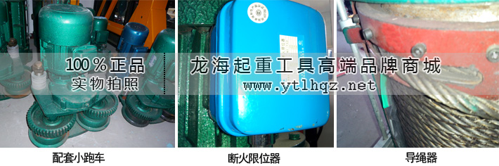CD1型钢丝绳电动葫芦配件图片 CD1型钢丝绳电动葫芦配件图片