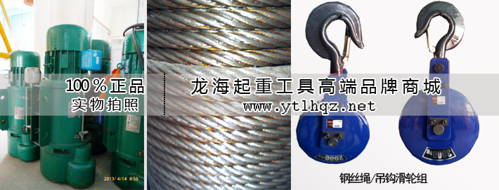 CD1型钢丝绳电动葫芦细节图片 CD1型钢丝绳电动葫芦细节图片