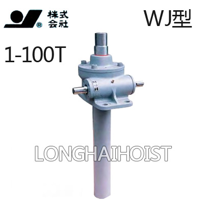 WJ型标准蜗轮千斤顶
