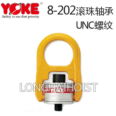 YOKE旋转吊环螺丝8-202