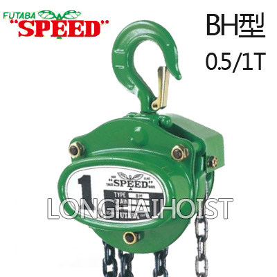 SPEED BH型手拉葫芦