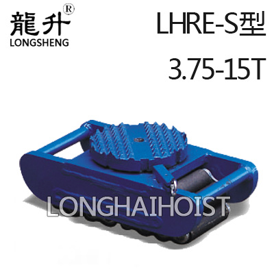 LHRE-S滚轮小车