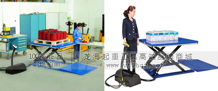 超低型电动升降平台使用案例图片 超低型电动升降平台使用案例图片