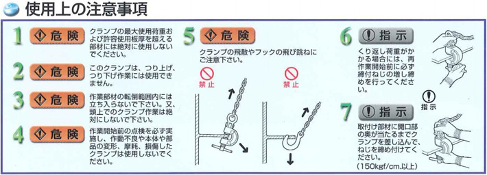 SRN型鹰牌螺旋式无伤钢板钳使用注意