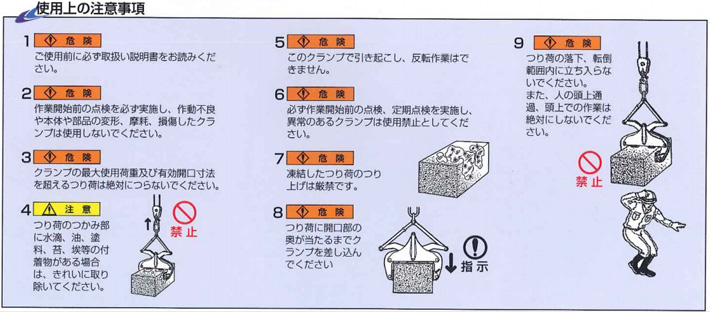 鹰牌BTSW型石材吊具使用注意