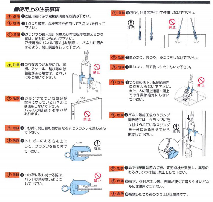 鹰牌EWPN无伤型面板夹具使用注意