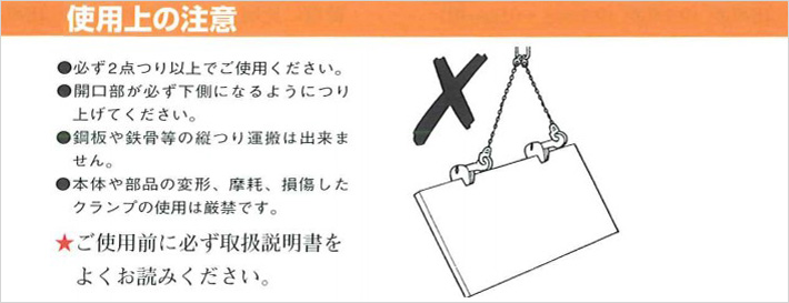 鹰牌AC型纵向起吊用夹钳使用注意