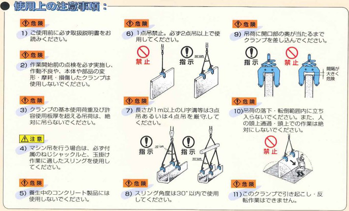 ECHL型鹰牌U字槽用夹具使用注意