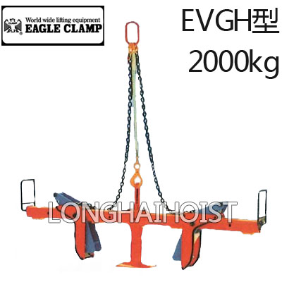 EVGH可变边沟纵向起吊用夹具