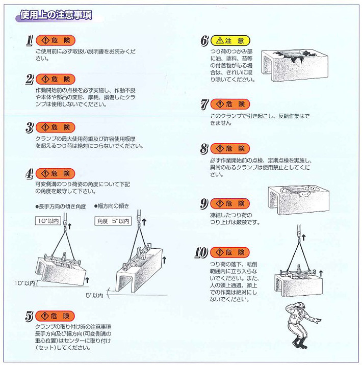 EVGA型鹰牌混凝土纵向吊具使用注意事项