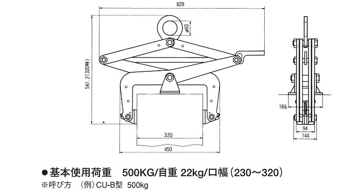 CU-B型三木混凝土夹钳结构尺寸图片