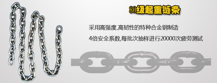 80级起重链条优势 80级起重链条优势
