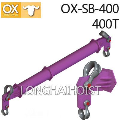 400吨吊梁OX-SB-400