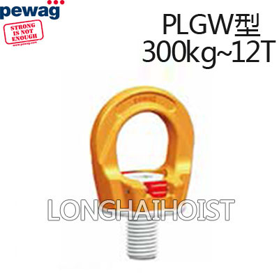 PLGW型旋转吊环