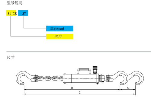 Tonners吊链式拉伸油缸技术参数