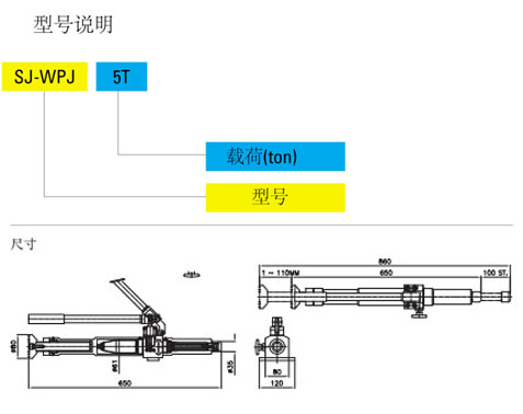 Tonners焊件推动千斤顶技术参数