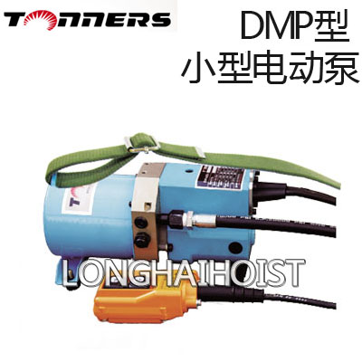 Tonners小型电动液压泵