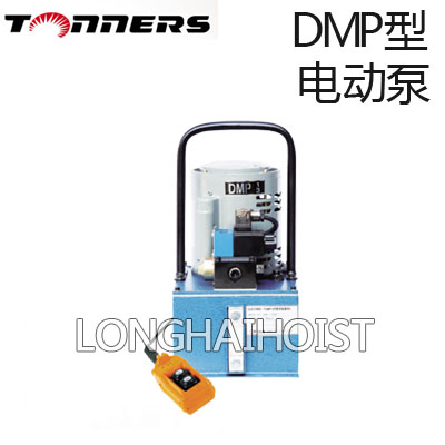 DMP型电动液压泵