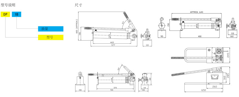 DP型手动液压泵技术参数