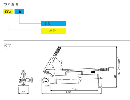 DPA型铝合金手动液压泵尺寸