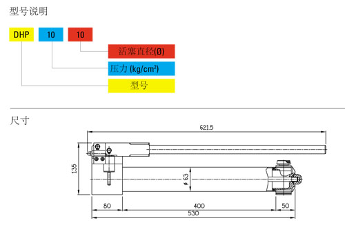 DHP型超高压手动液压泵尺寸