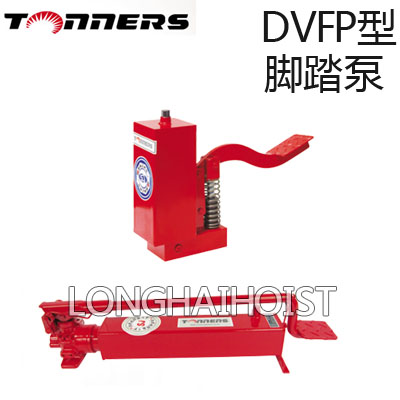 DVFP型脚踏液压泵