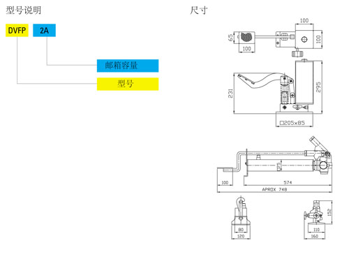 DVFP型脚踏液压泵尺寸图