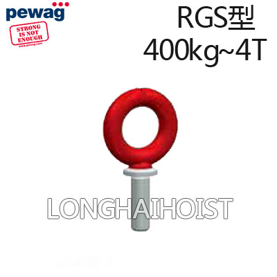 RGS型吊环螺栓