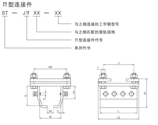 TT型滑轨连接件尺寸图