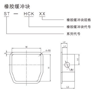 ST型滑轨橡胶缓冲块尺寸图