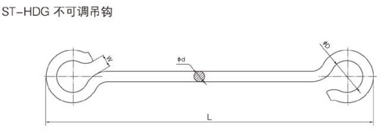 ST型不可调吊钩尺寸图