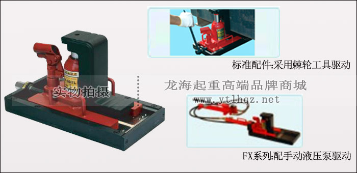 F-100TL带滑台爪式千斤顶两种驱动方式样本图