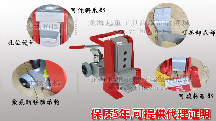 德国爪式千斤顶JH6G plus优势示意图