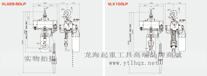 三荣SAN-EI VLX型气动葫芦尺寸图