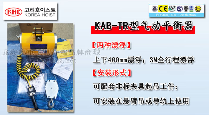 KAB-TR型气动平衡器图片