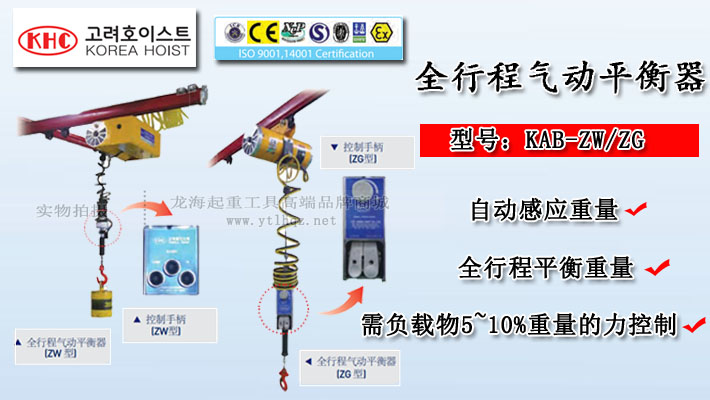 KAB-Z全行程气动平衡器