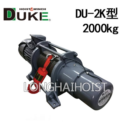 DU-2K电动钢索卷扬机