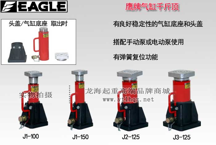 气缸液压千斤顶图片