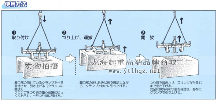 EVGA型鹰牌混凝土纵向吊具使用方法